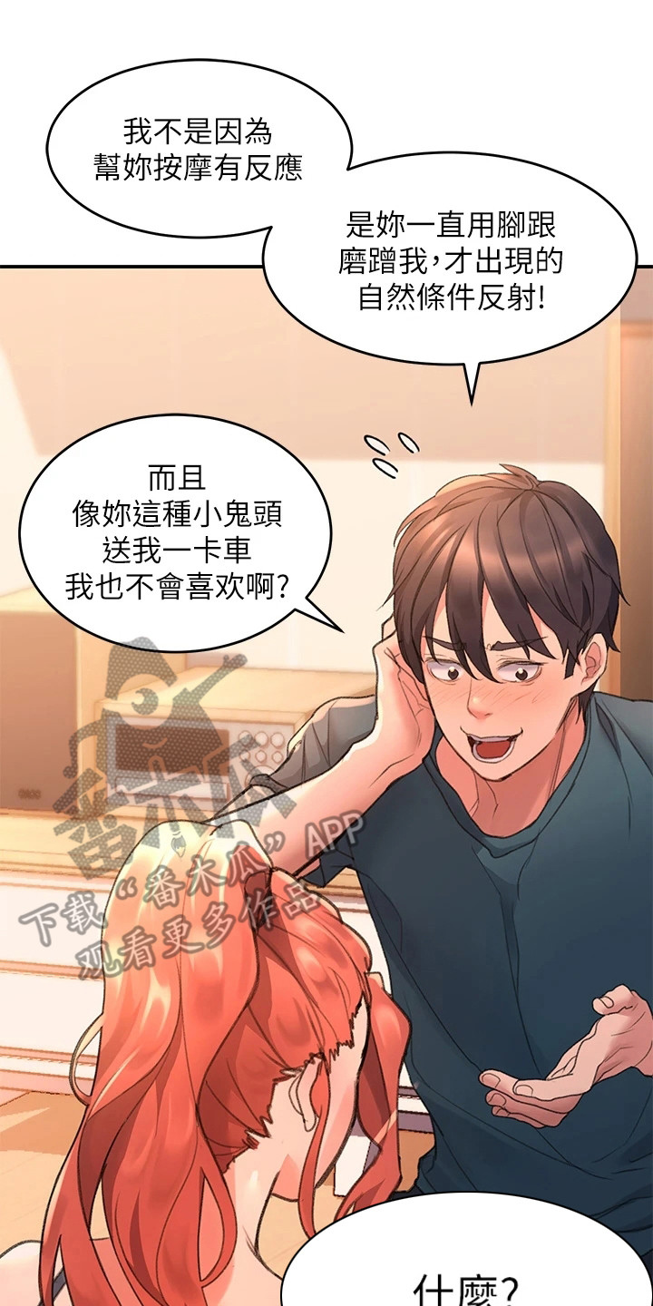 第15章：味道20