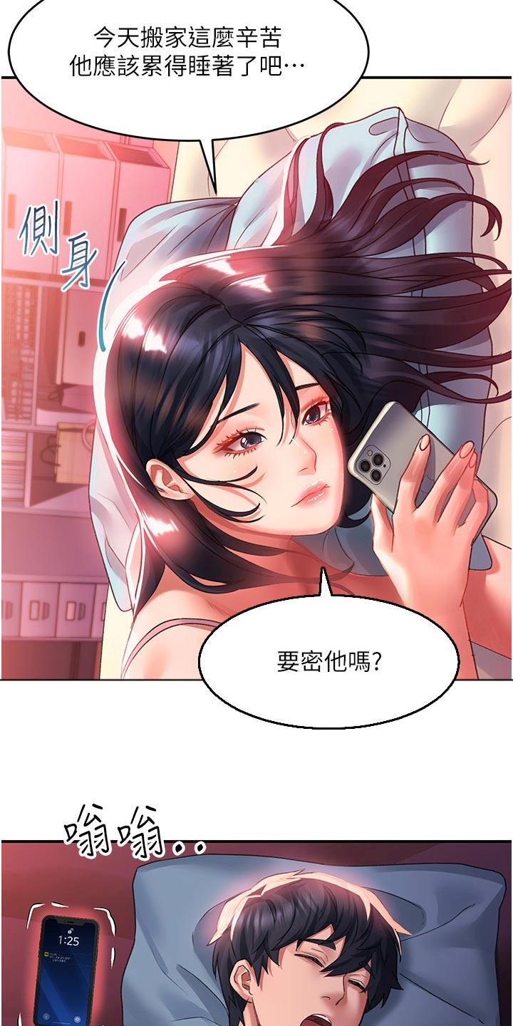 第55章：搬家礼物28