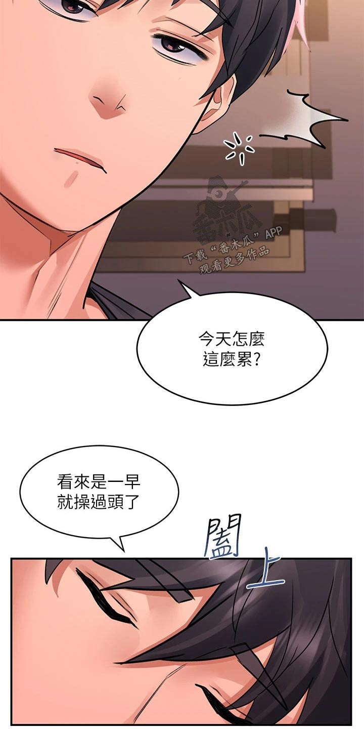 第47章：擦拭10