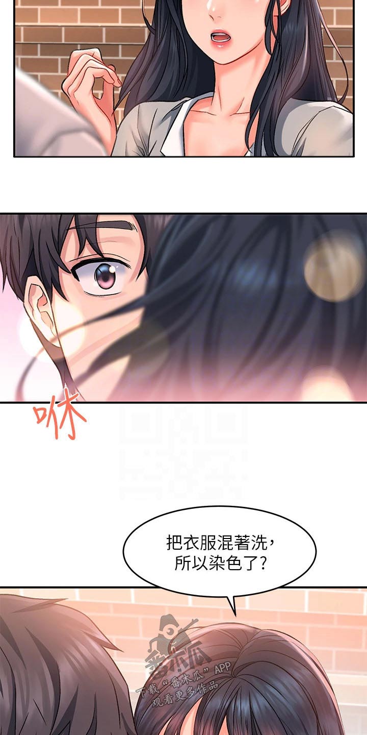 第26章：帮忙2