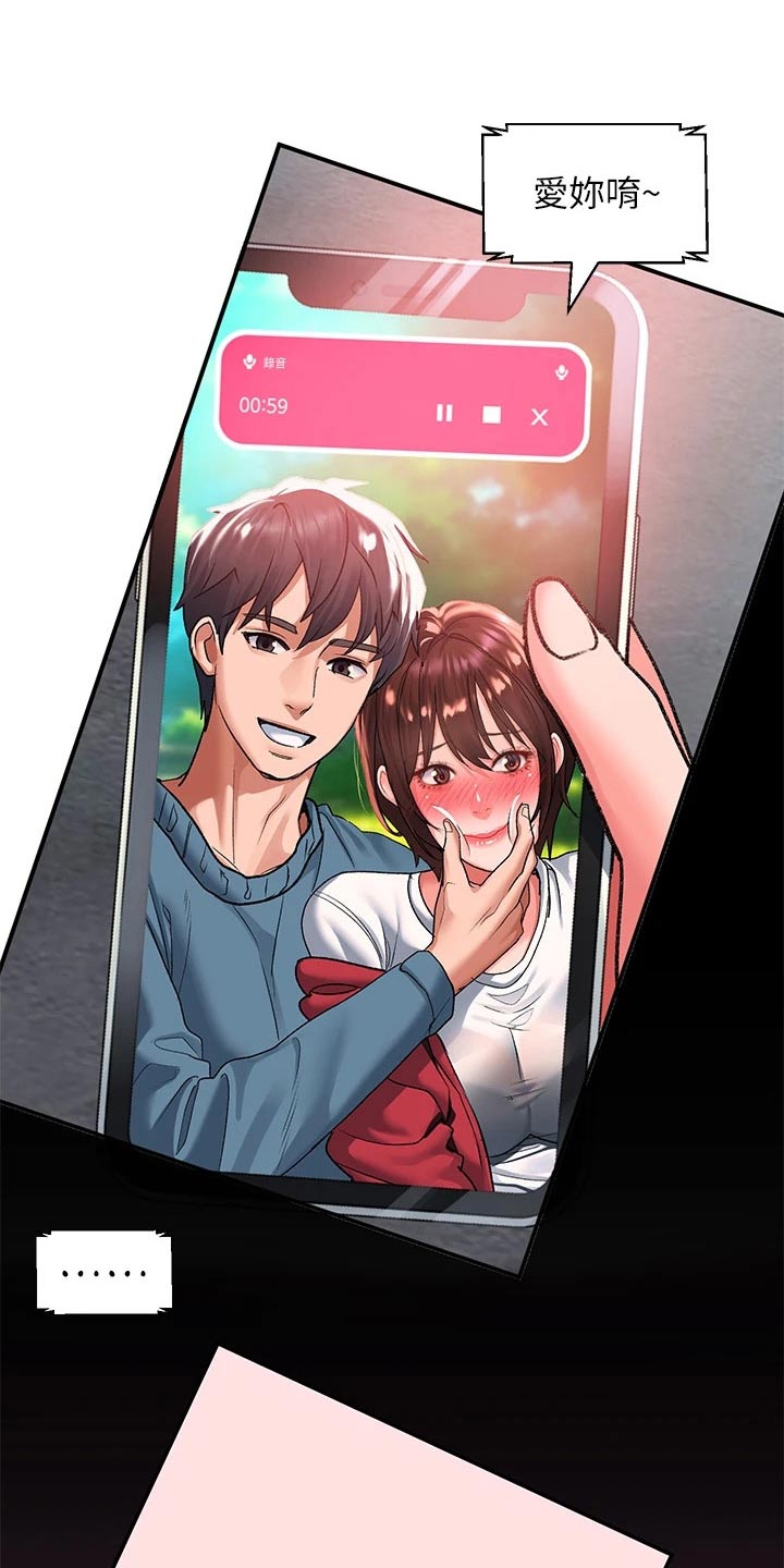 第40章：什么时候回来的16