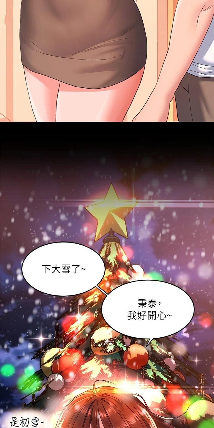 第24章：以前20