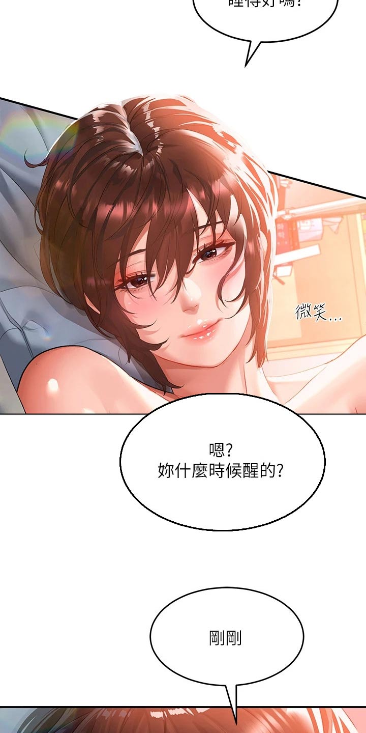 第43章：下定决心2