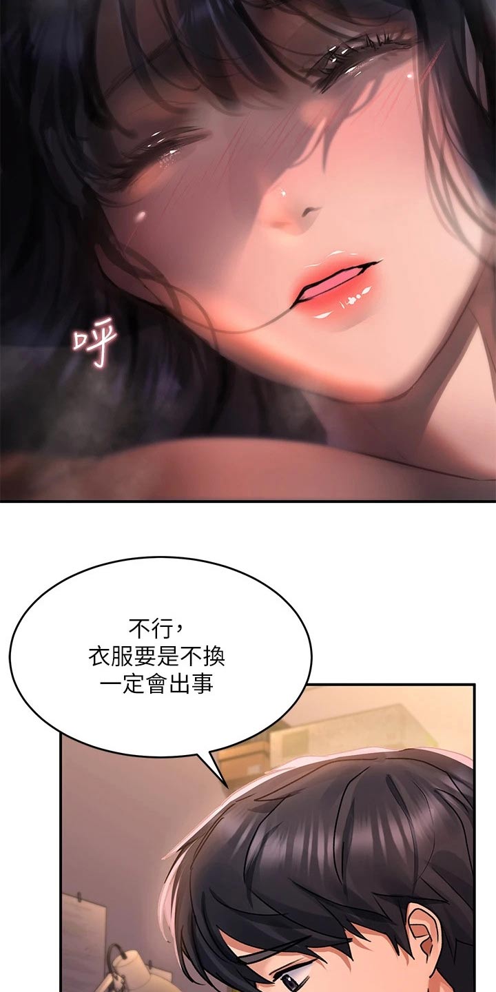 第47章：擦拭2