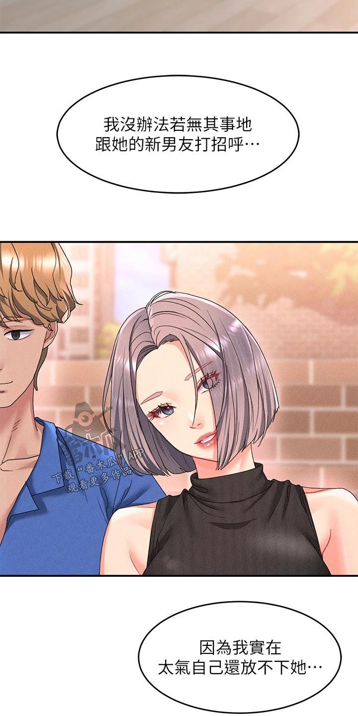 第27章：前女友19