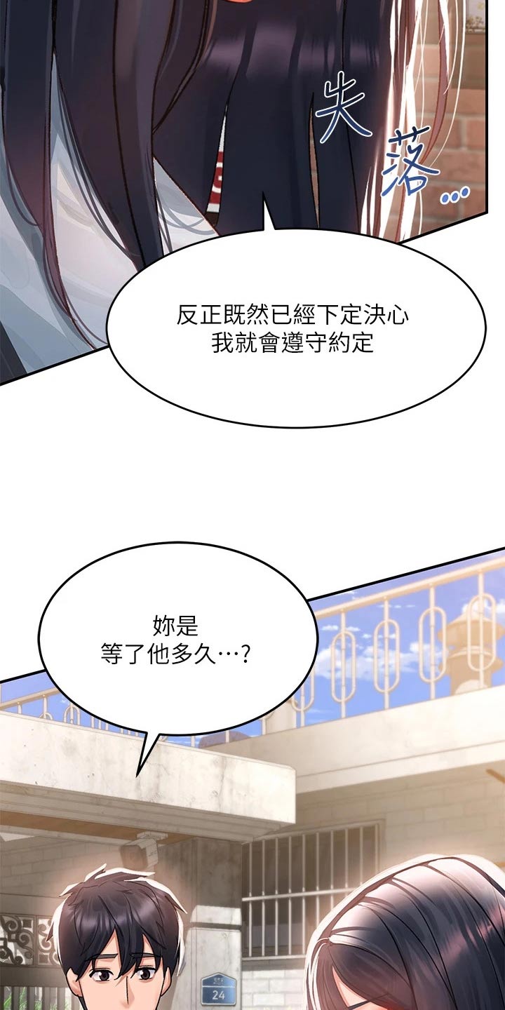 第43章：下定决心18
