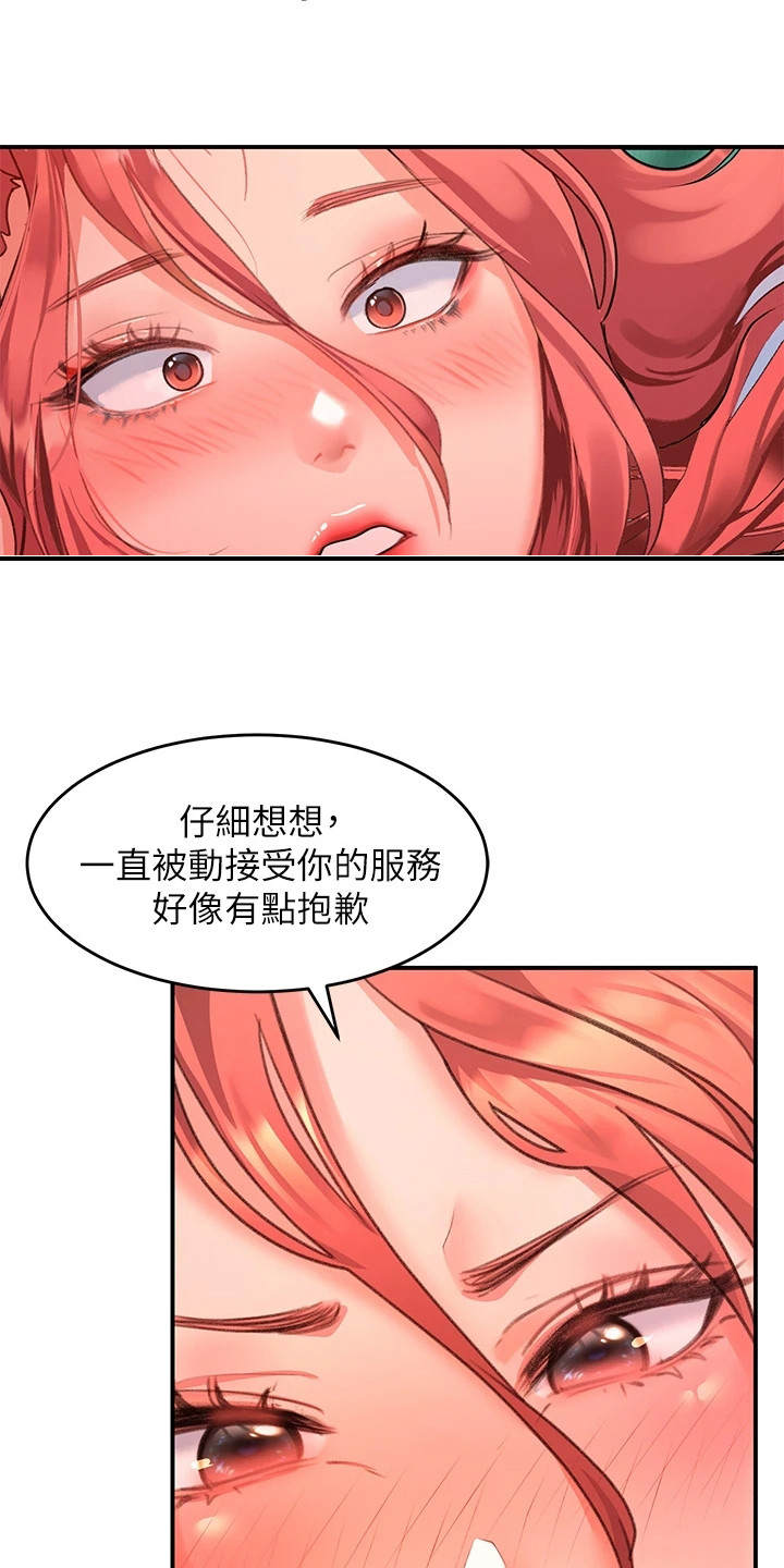 第17章：不服输5