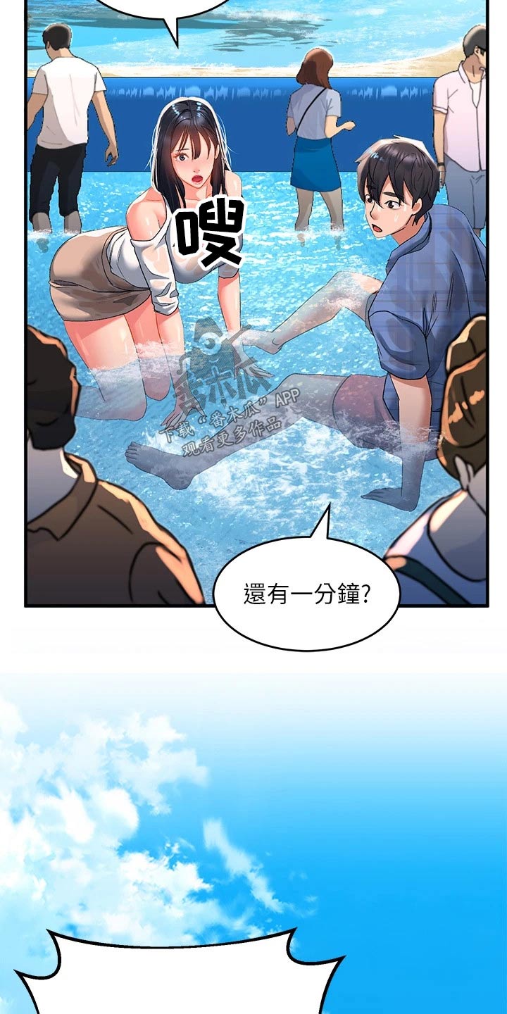 第36章：比赛22