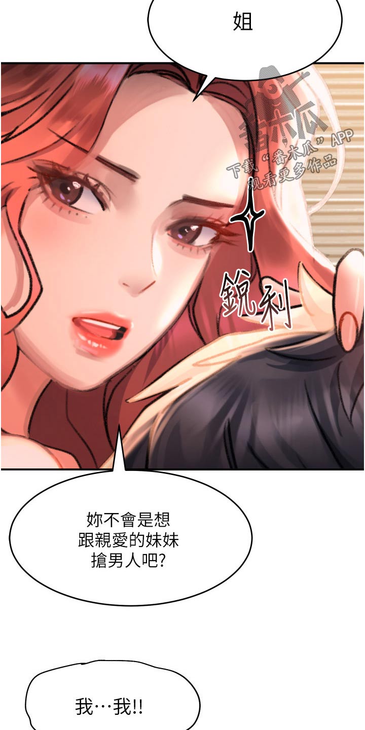 第50章：选择17