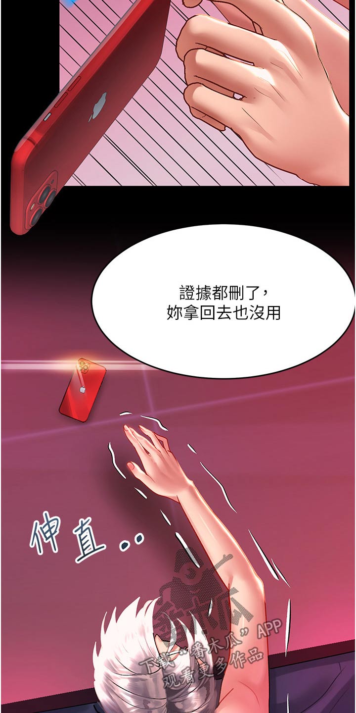 第54章：我知道3