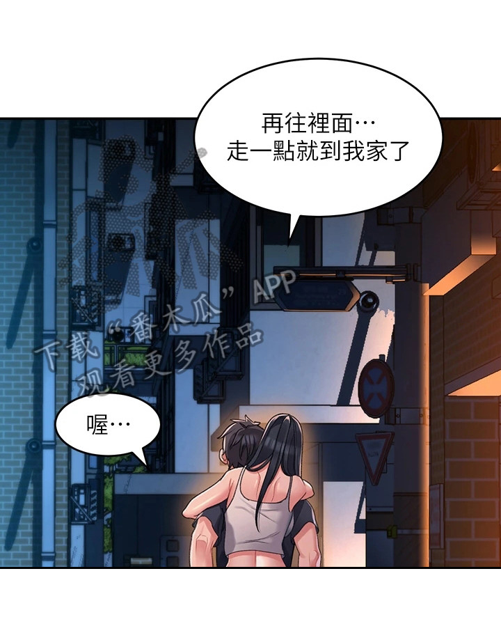 第5章：背回家22