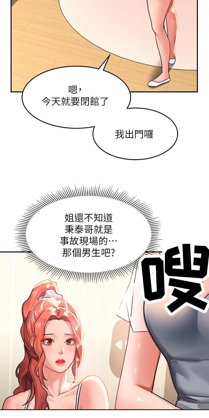 第44章：对不起了15