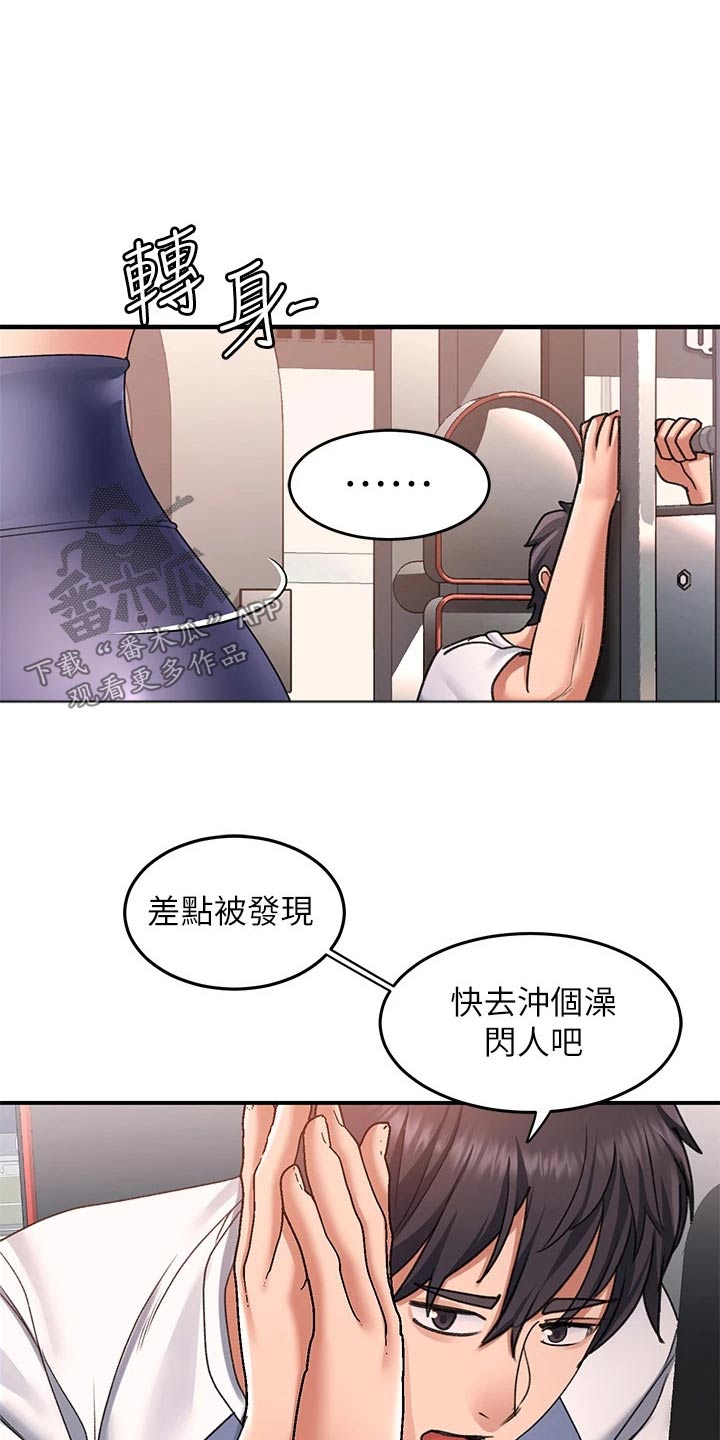 第28章：健身房12