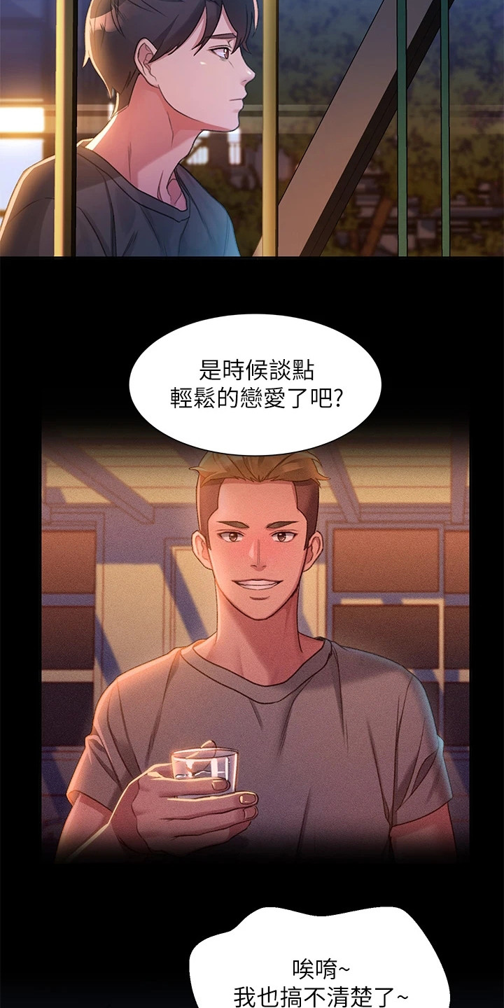 第3章：捡到手机10