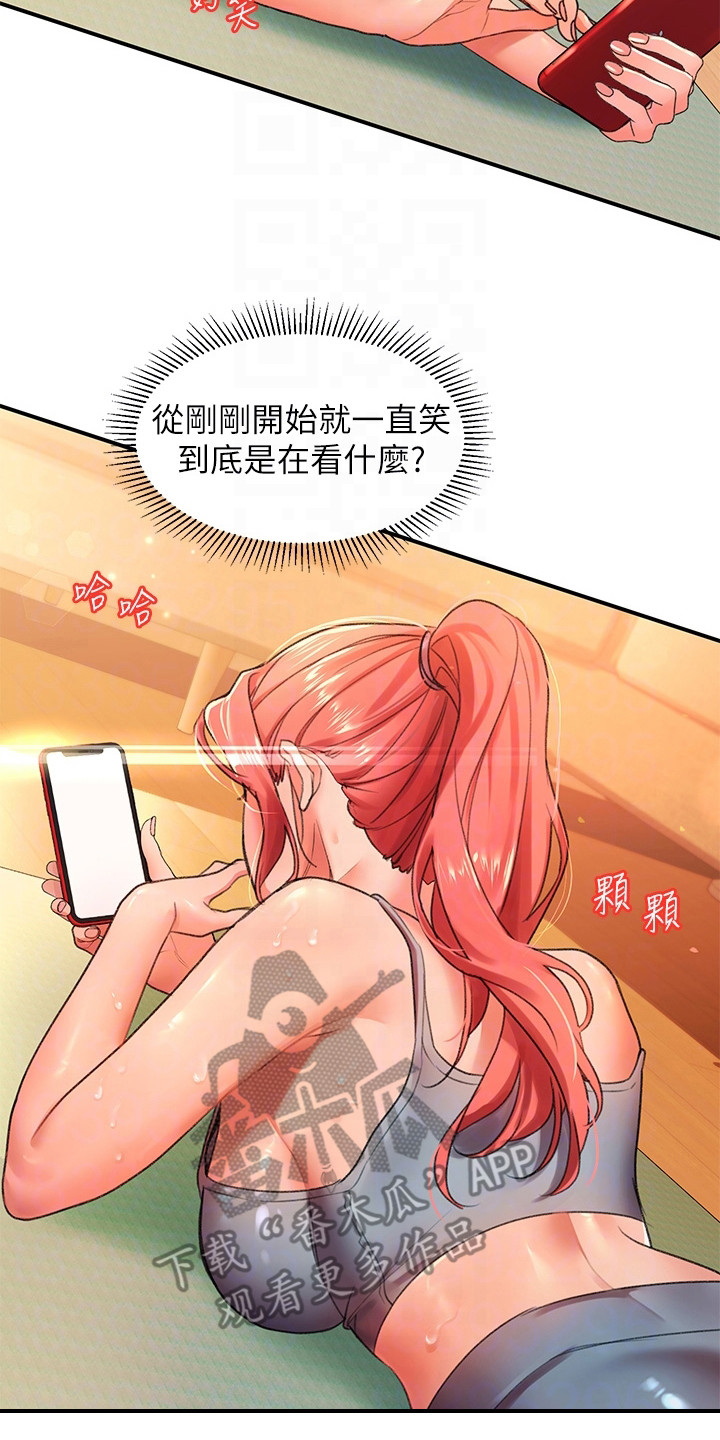 第14章：按摩7