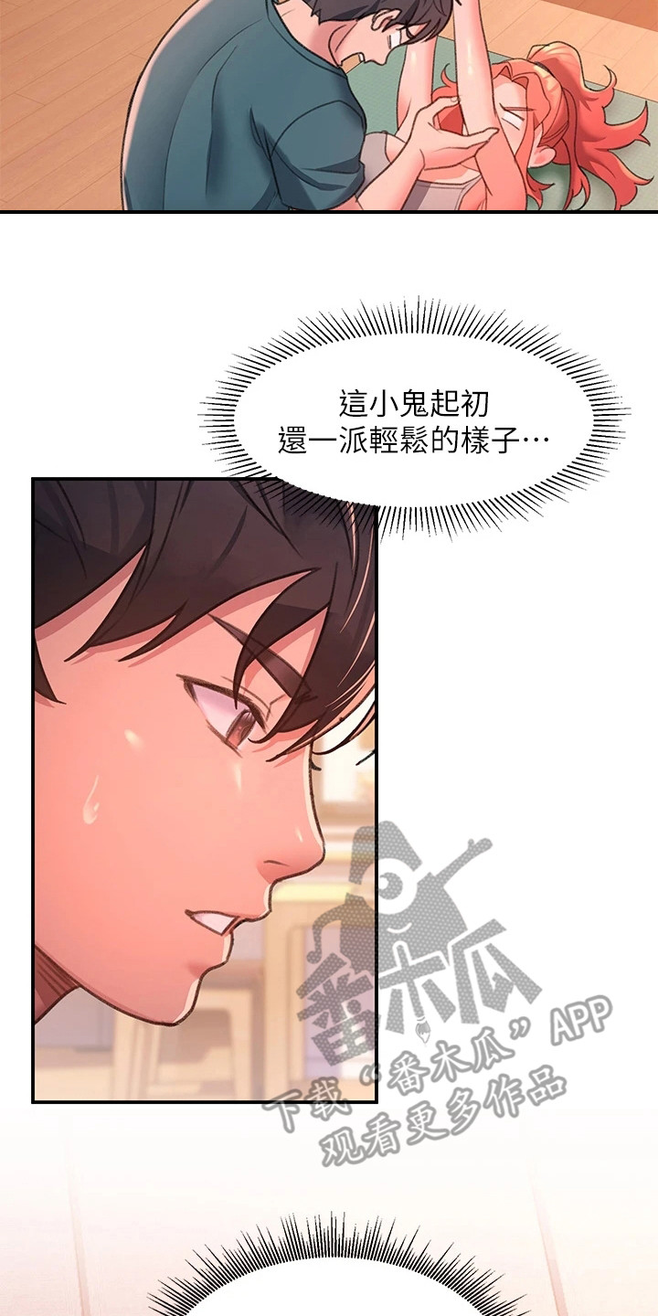 第16章：失礼了22