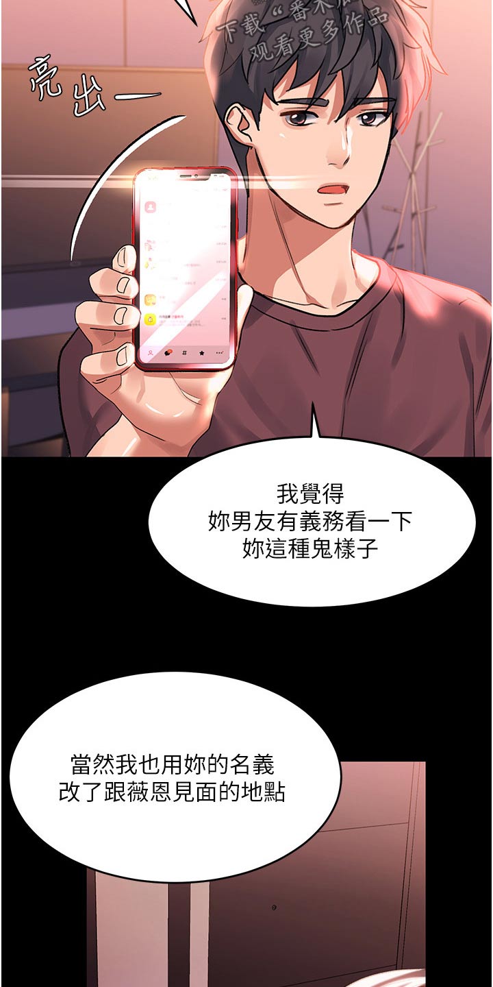 第54章：我知道12