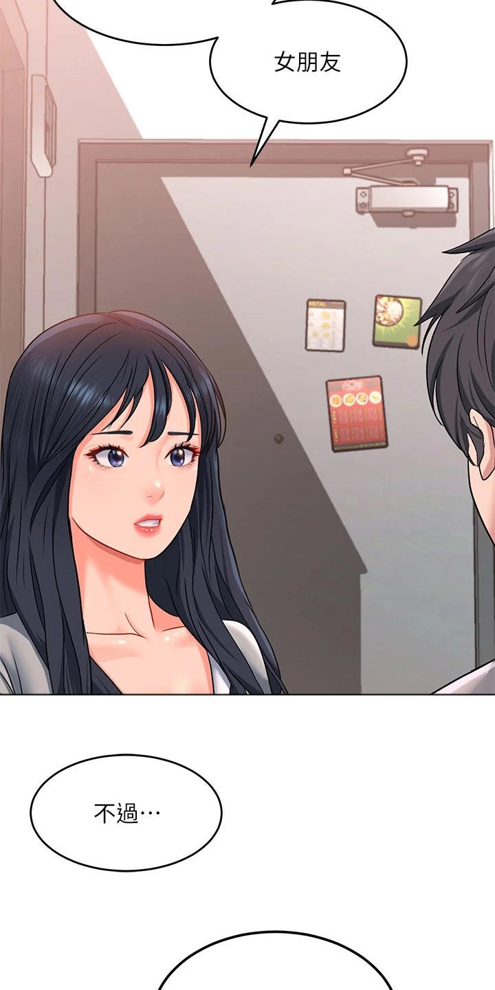 第27章：前女友22