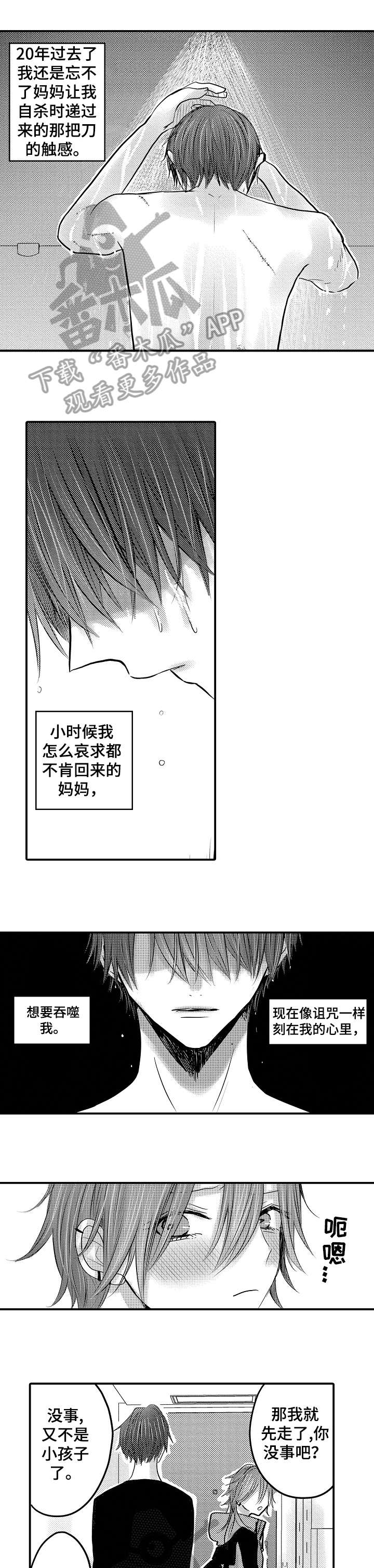 第20章：糖果3