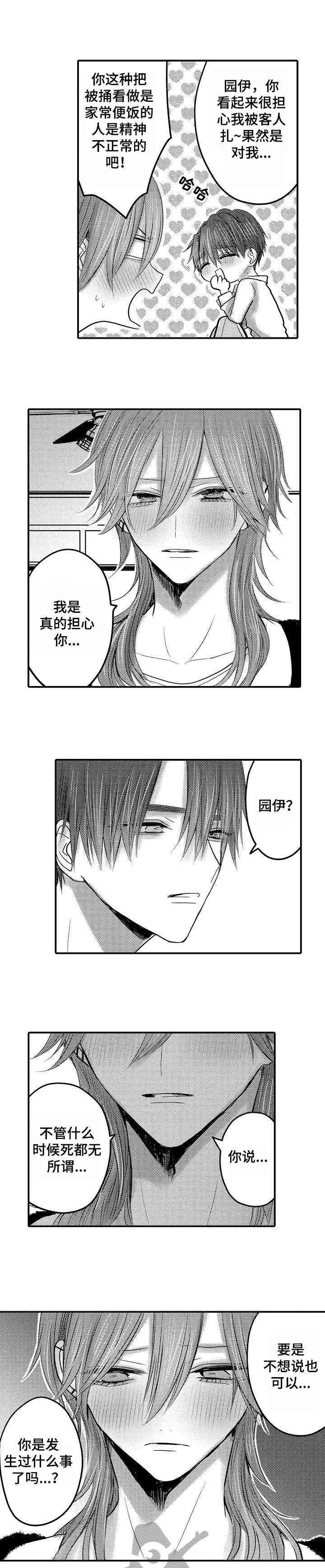 第18章：童年1