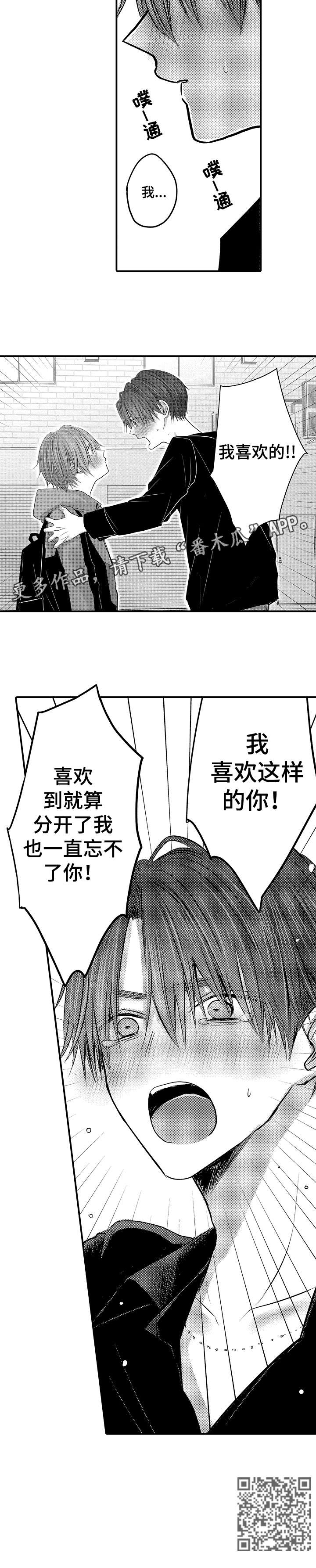 第27章：吻3
