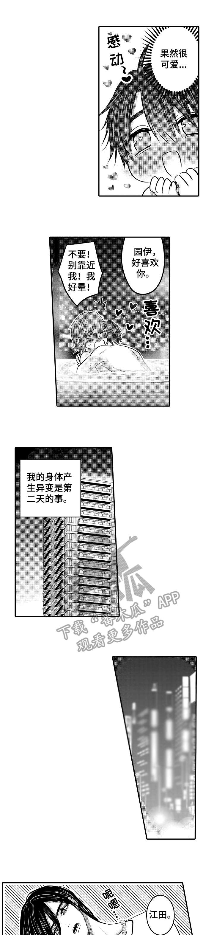 第15章：撒娇3