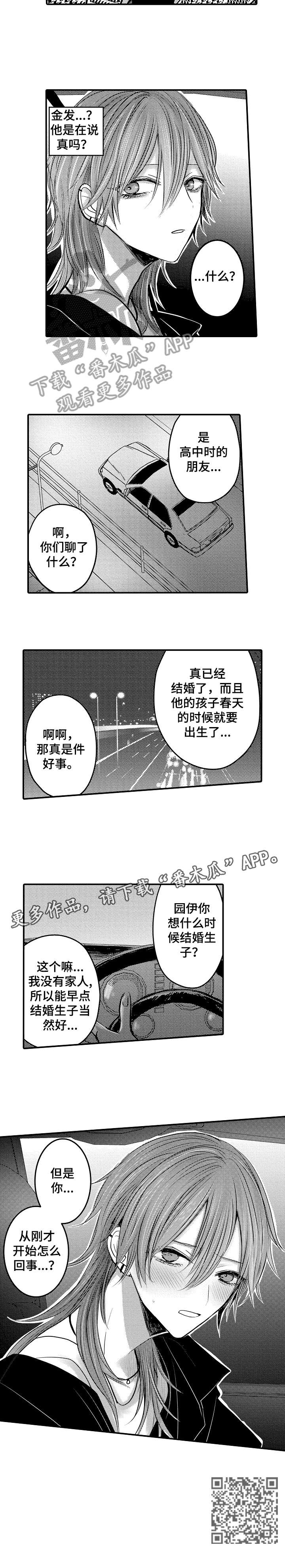 第7章：怎么回事5