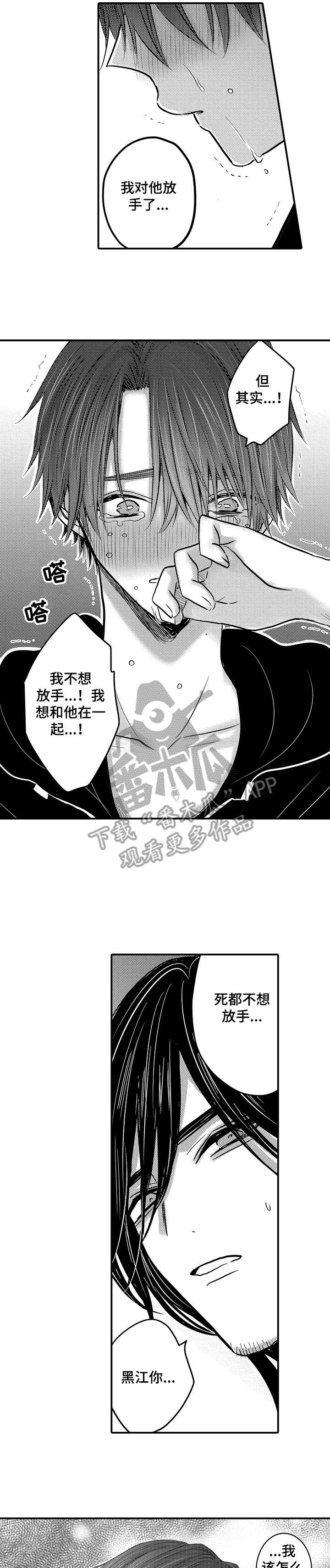 第25章：对不起7