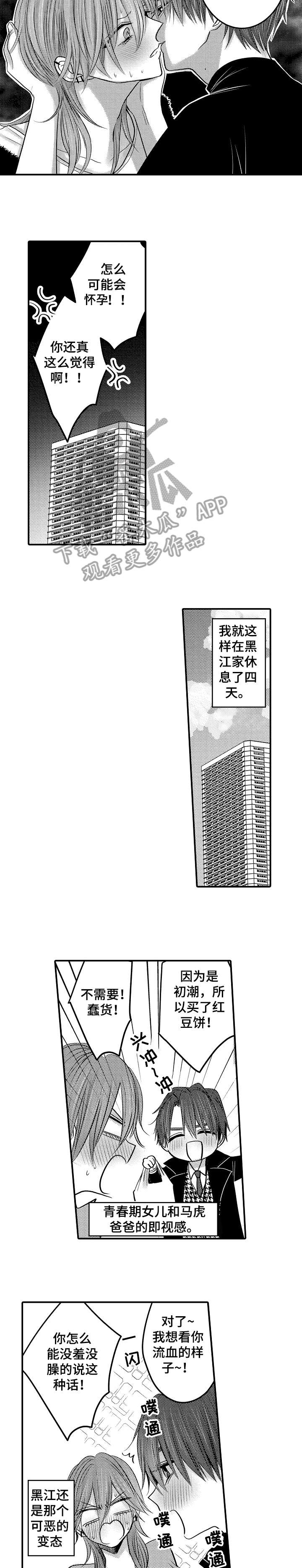 第17章：感觉6