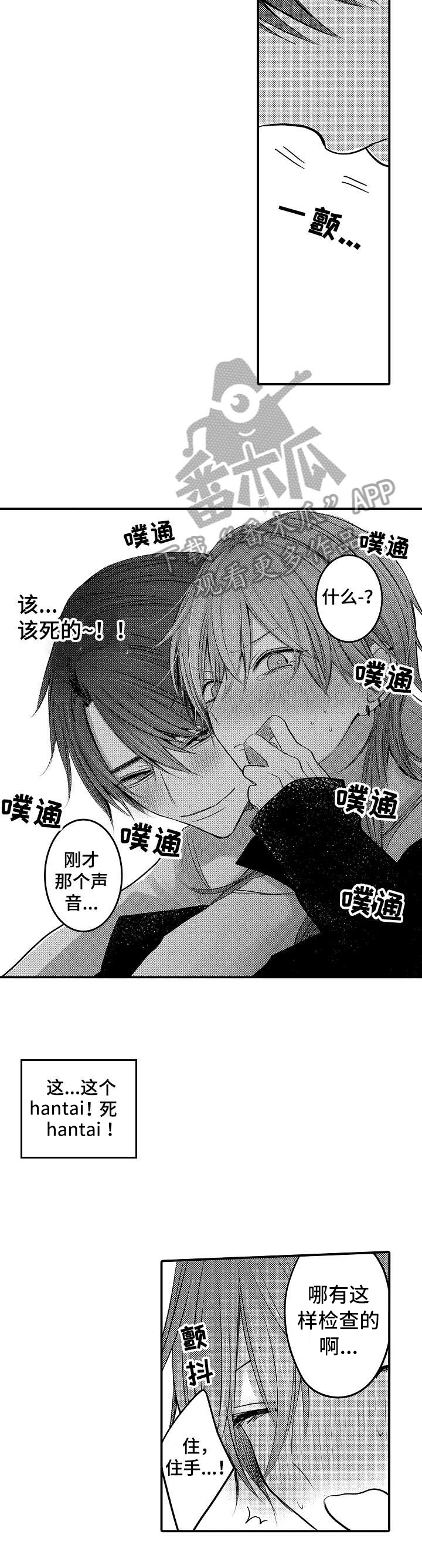 第3章：可爱8