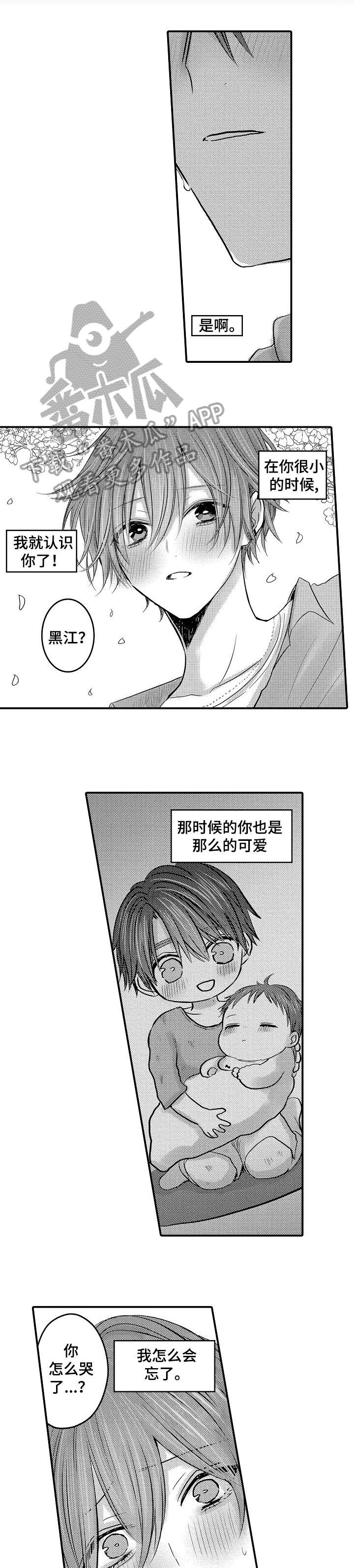 第29章：家人（完结）0