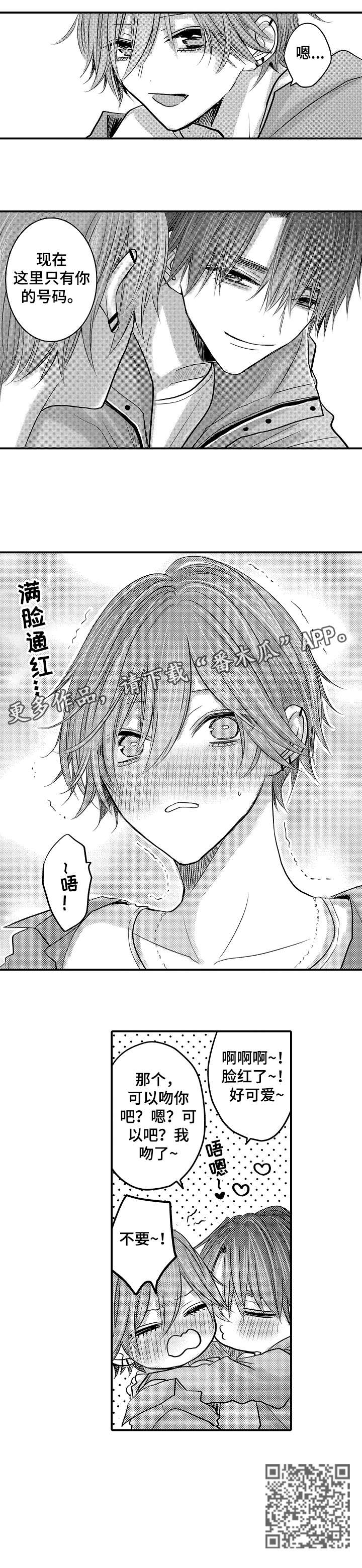 第27章：吻8