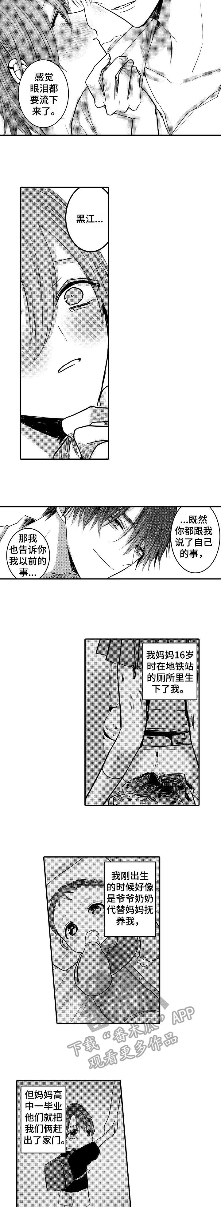 第18章：童年4