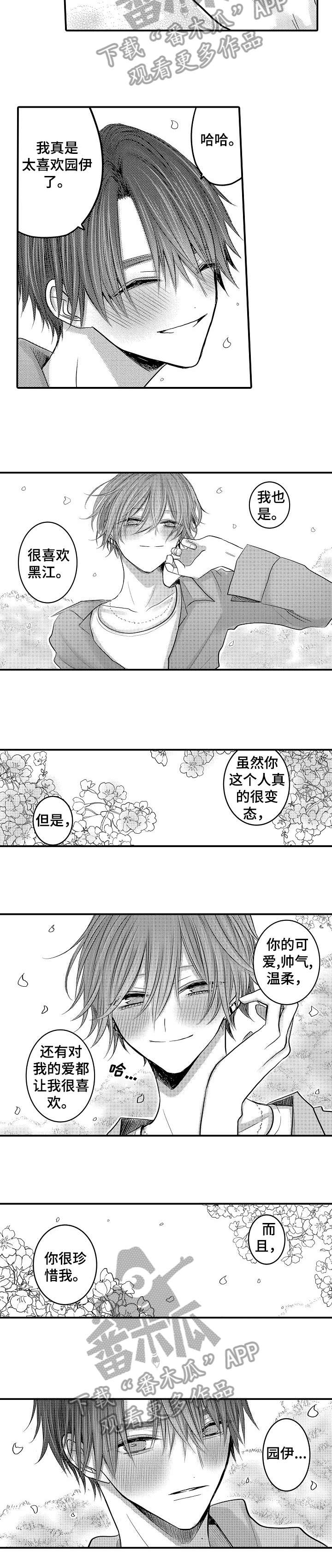 第28章：好好生活1