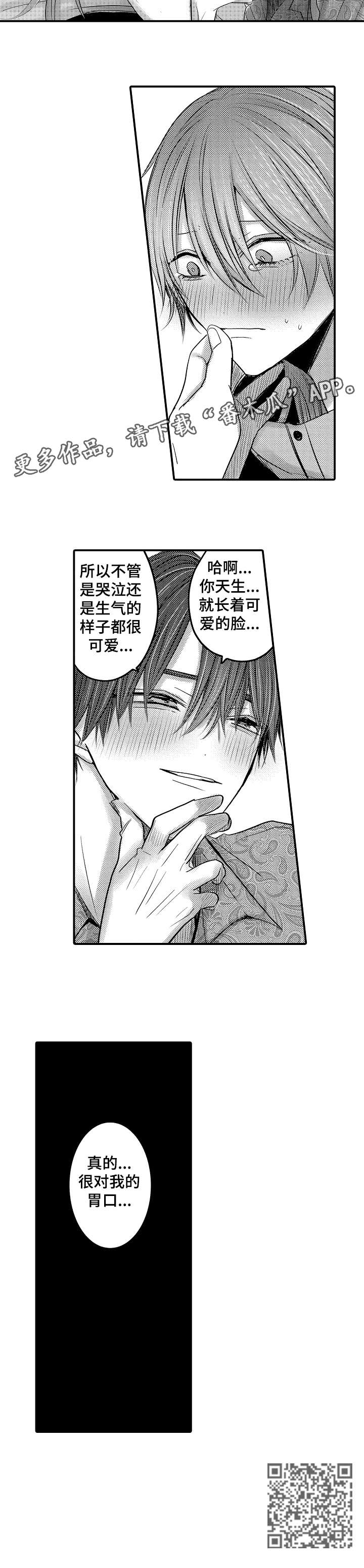 第10章：对味6