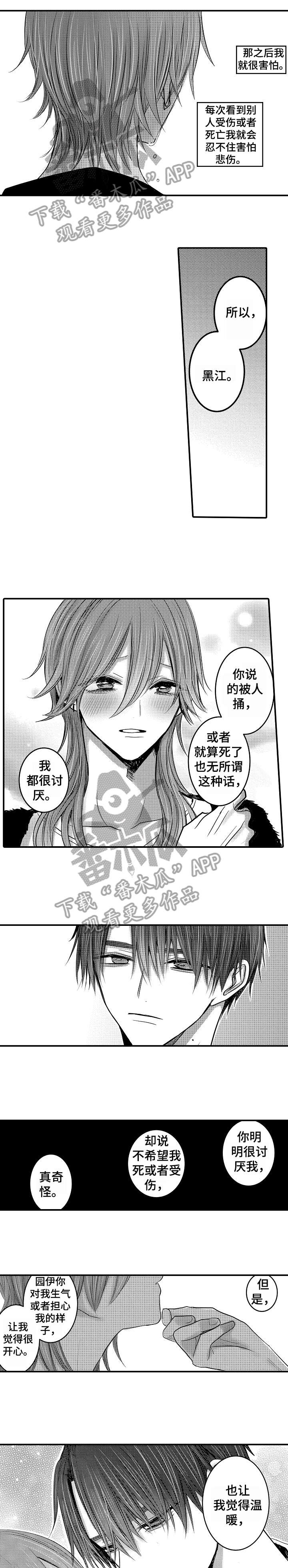 第18章：童年3