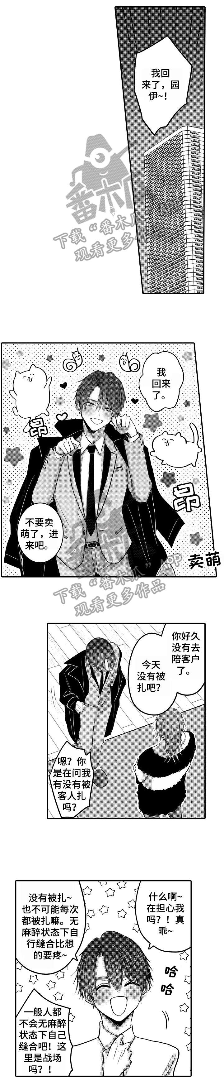 第18章：童年0