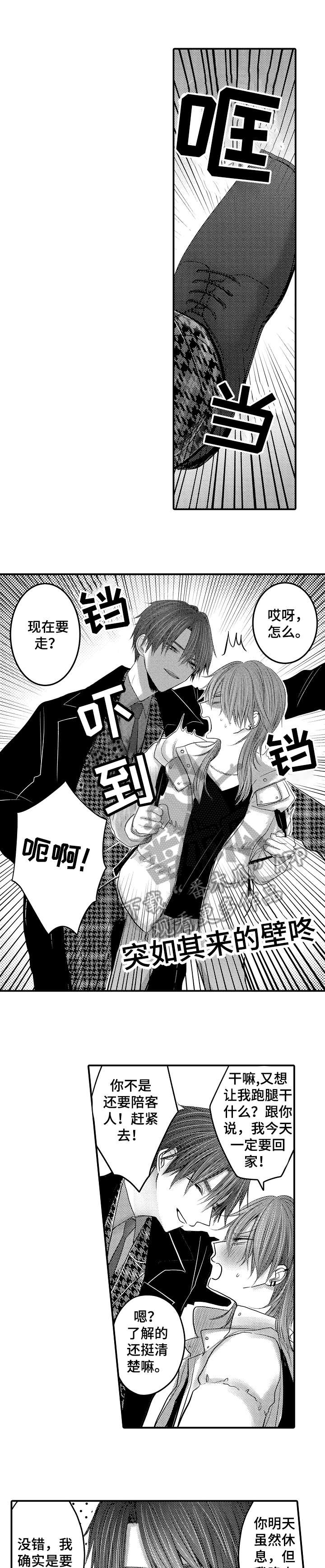 第6章：超市2