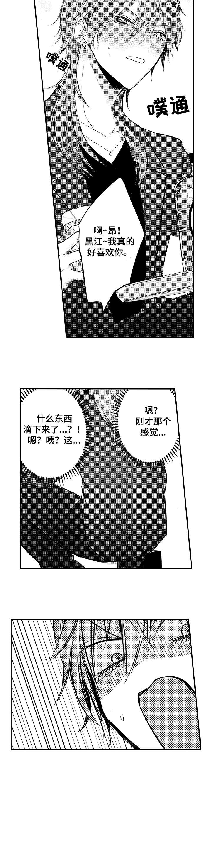 第1章：男招待10
