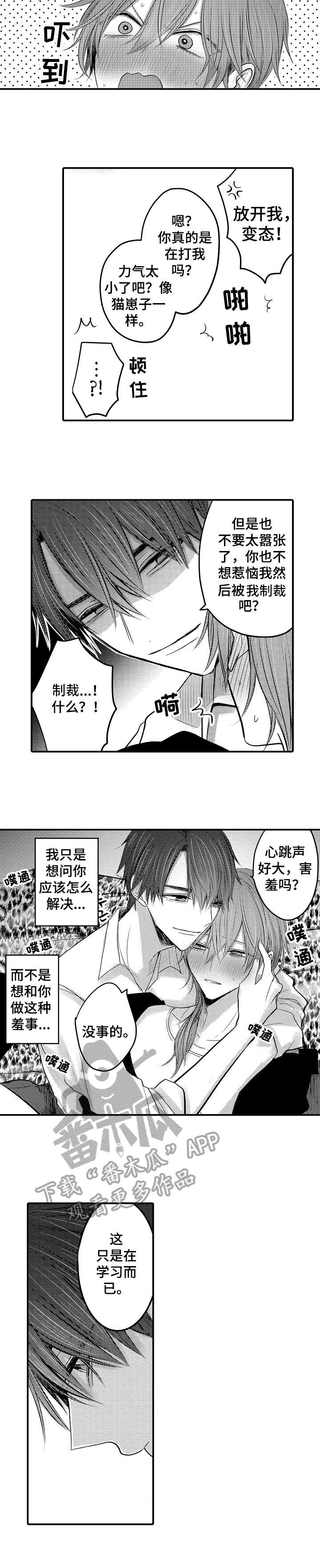 第3章：可爱6