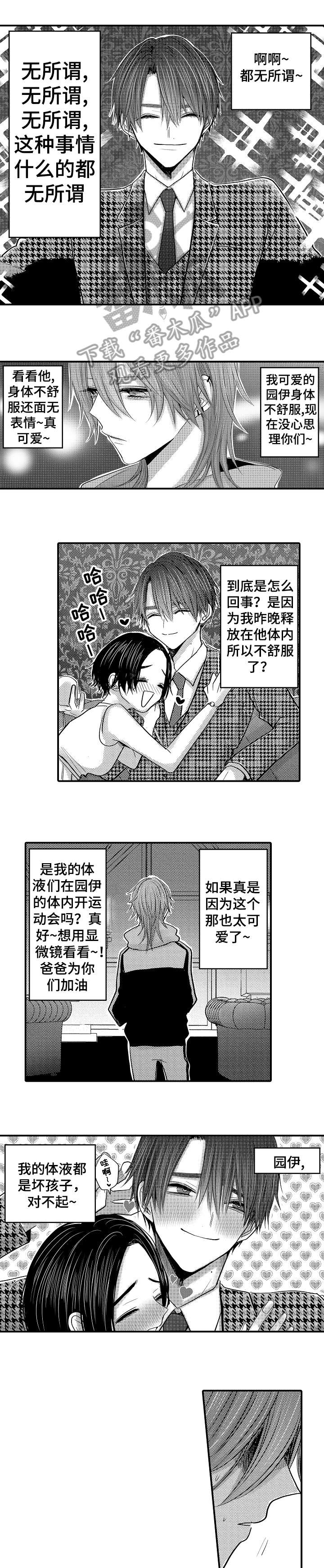 第16章：生理期0