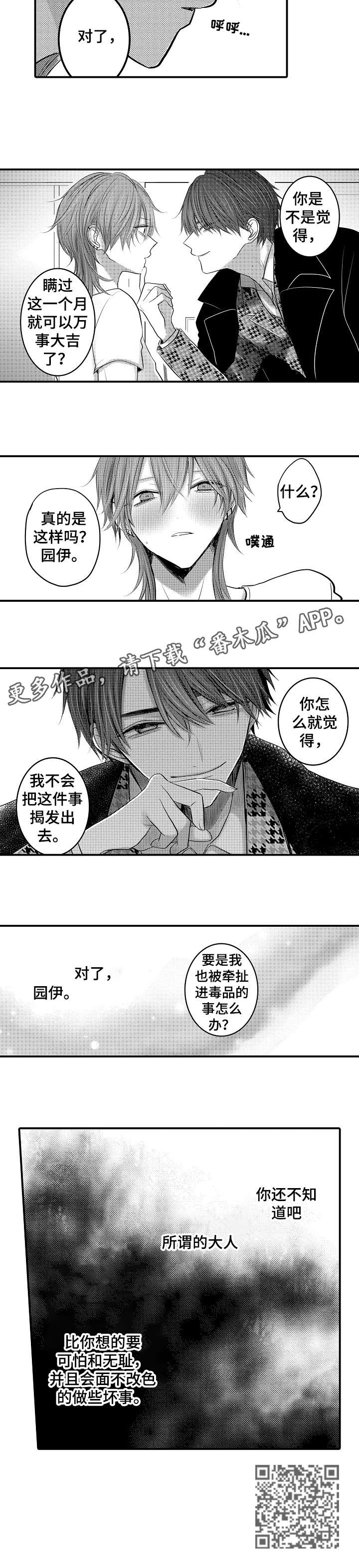 第4章：大人6