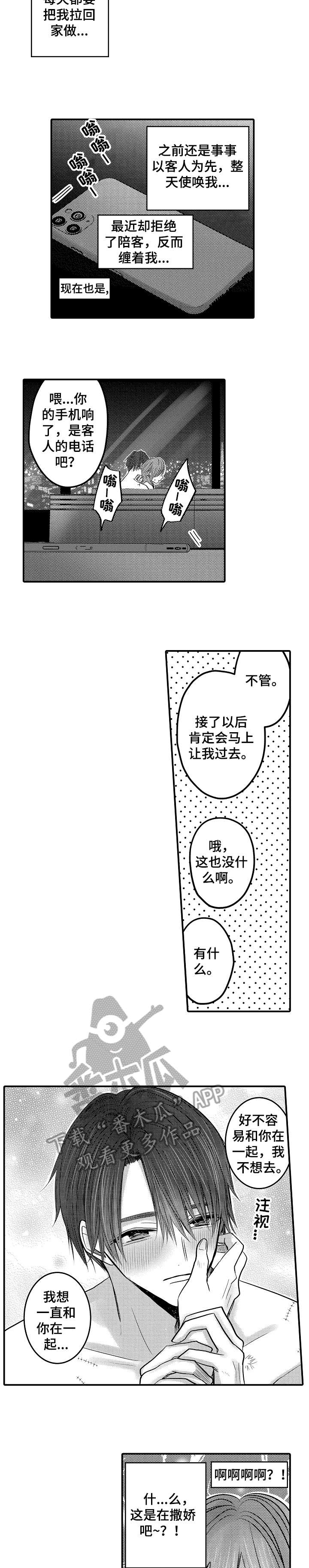 第15章：撒娇1