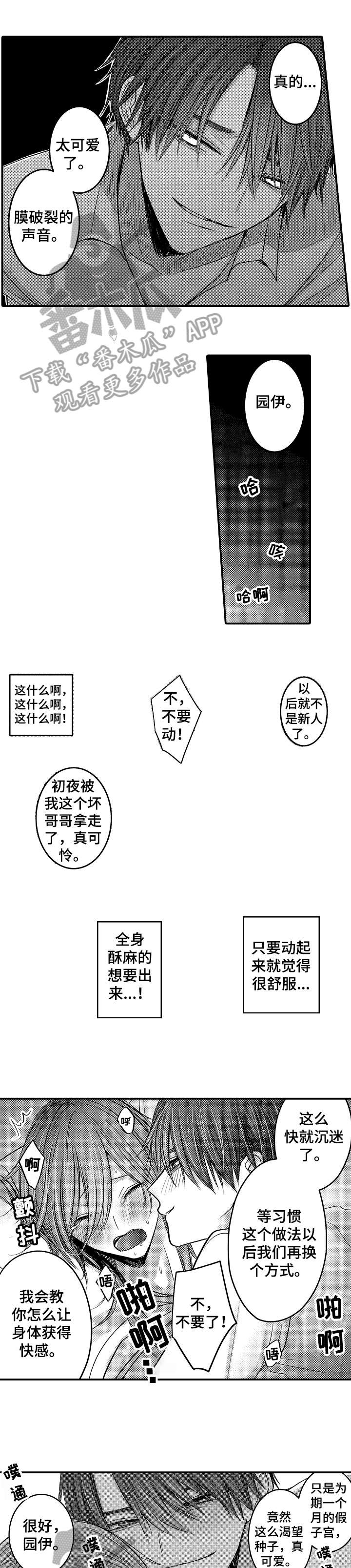 第9章：我会0