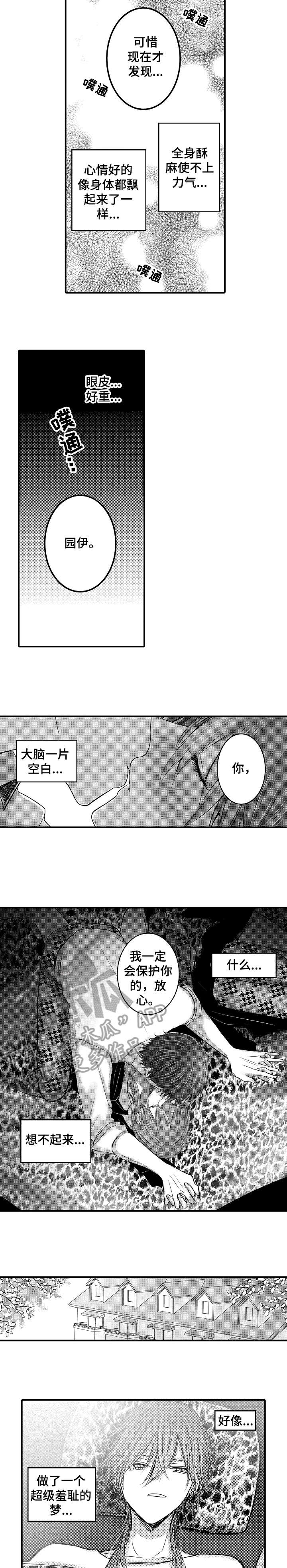 第4章：大人1