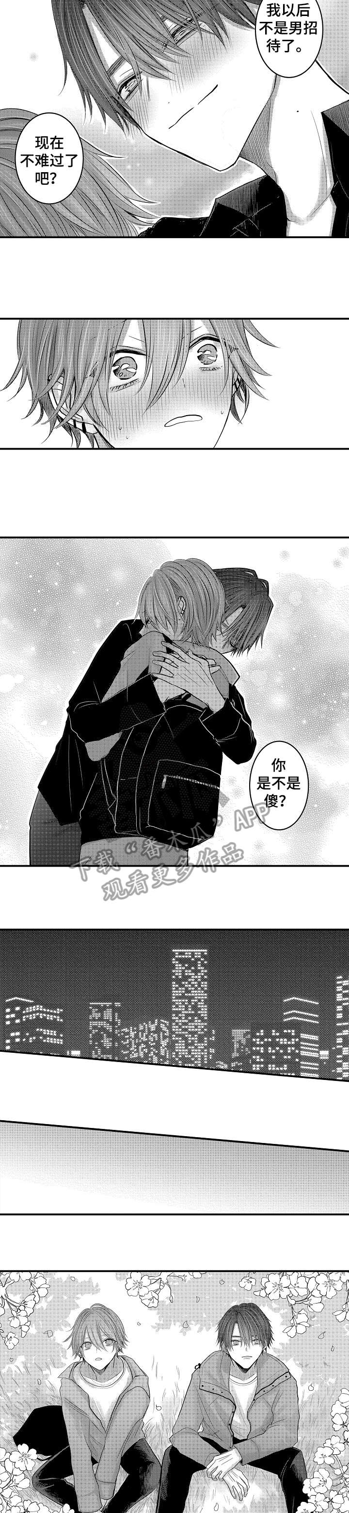 第27章：吻6