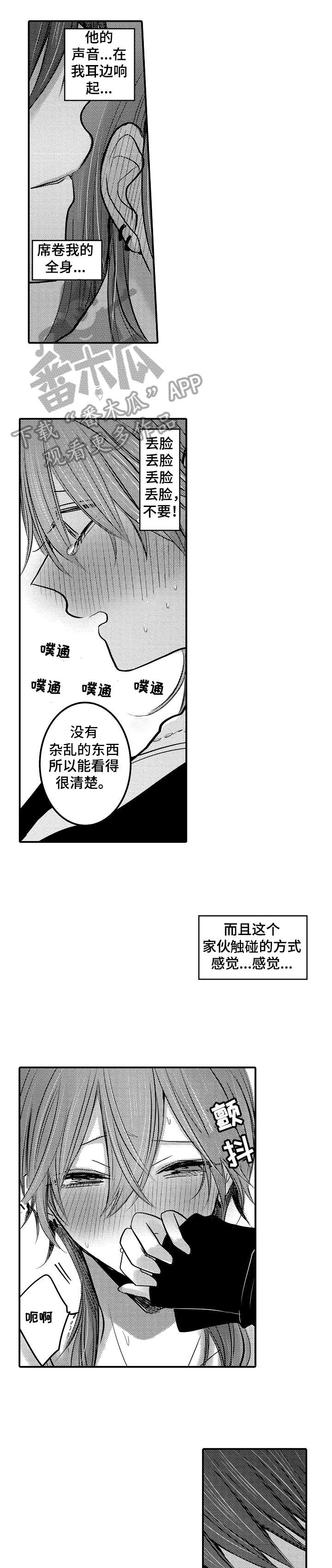 第3章：可爱7