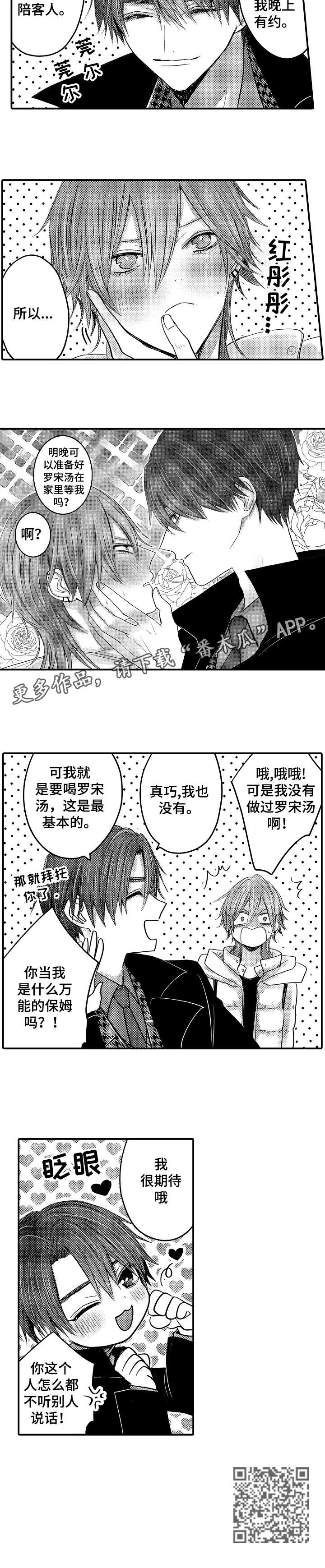 第6章：超市3