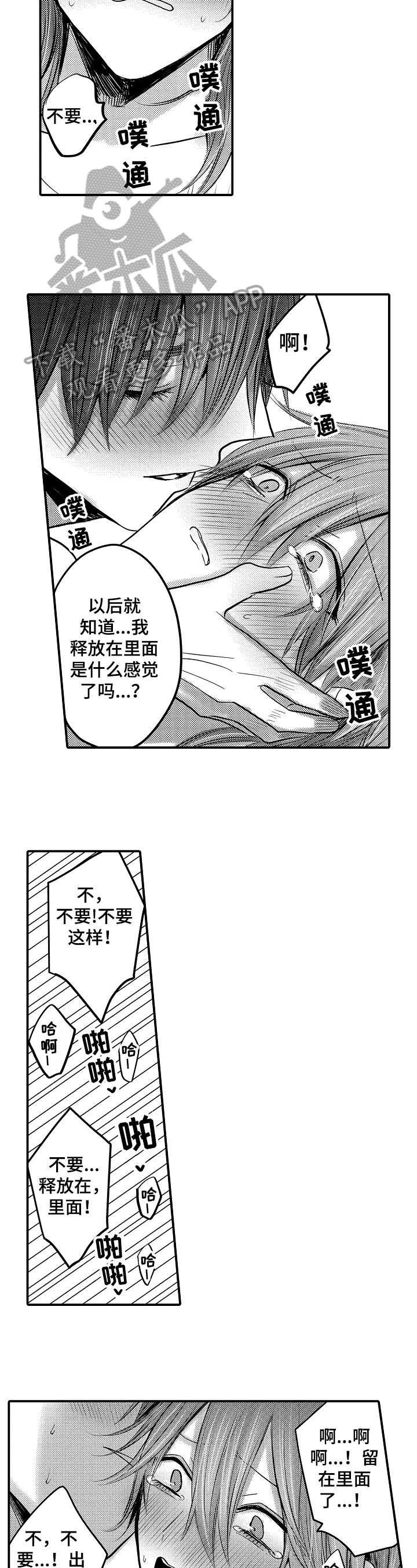 第13章：奇怪7