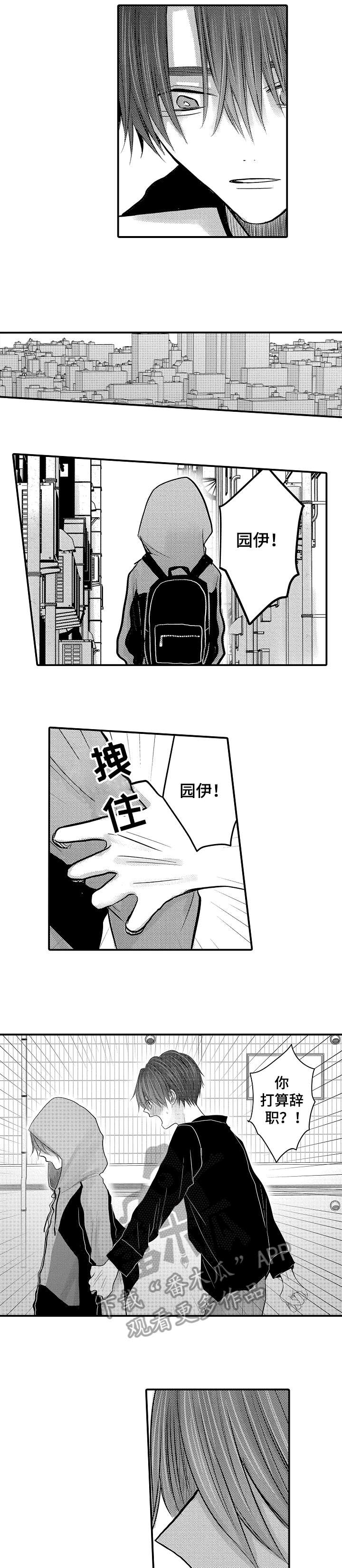第26章：哭了5
